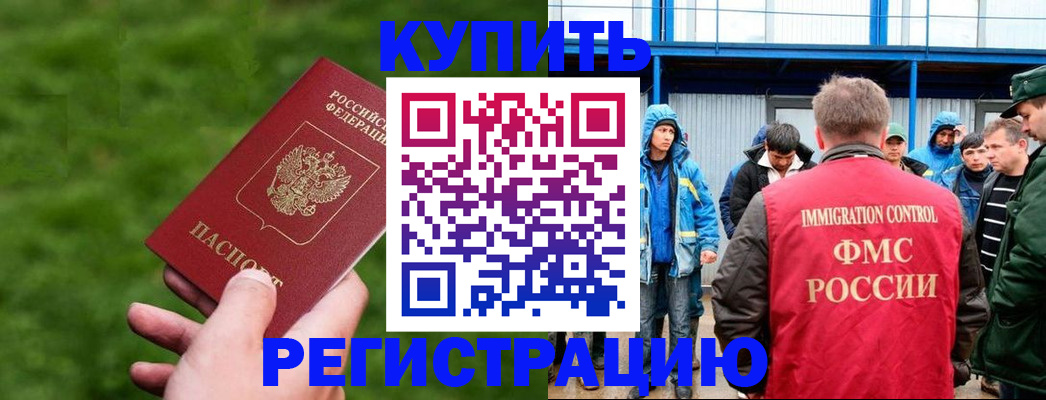 временная регистрация адрес в Ясном