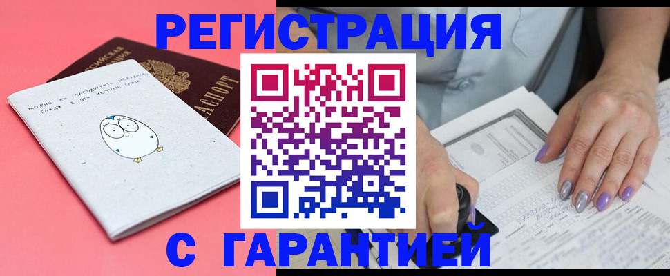 прописка поиск в Ясном